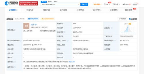 科大訊飛生態布局再落子，戰略入股AI研發商佳言科技
